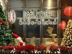 -侨美食家·粤菜(体育西路店)