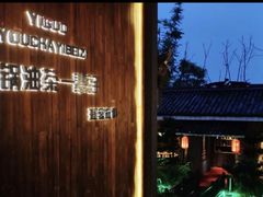 -凤凰山斑鱼馆(恭城店)