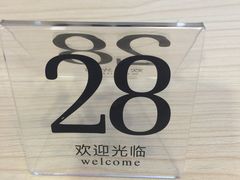 -沙青(江场二路店)