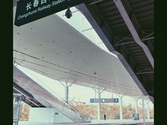 -长春西站