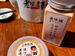 黄酒布丁-绍兴老味道·非遗门店(银泰城店)