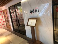 门面-béni Singapore