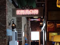 -老房子·南昌菜(双子塔店)