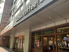 -瑞幸咖啡(1+1大厦店)
