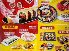 -N多寿司(西湖道店)