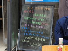 -岳记老成都三味面