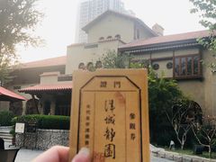 -静园(和平区)