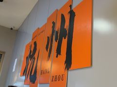 -四灶儿·2005地道杭帮菜(杭州鼓楼1店)