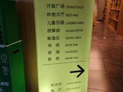 -尚荟汤泉生活馆