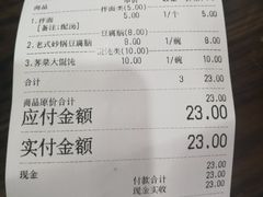 -静海楼(学田店)