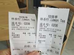 -林香柠·柠檬茶