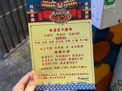 -老day牛杂(官也街总店)
