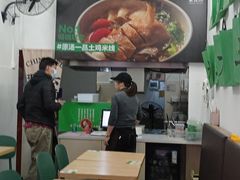 -蒙自源米线大王(江南西路店)