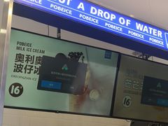 -波比艾斯(国金街店)