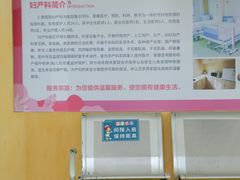 -广州仁爱天河医院