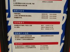 -冠军冰场CHAMPION RINK(苏州中心商场店)