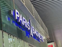 门面-巴黎贝甜(杨浦宝地店)