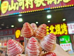 -哈尔滨烧烤·山河村铁锅炖(交大店)