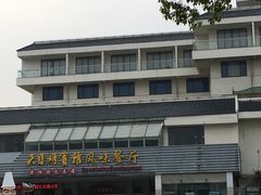 -风味小馆(天目湖宾馆店)