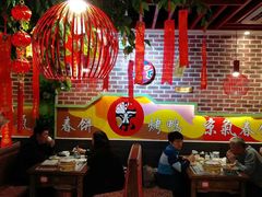 大堂-京氣春饼(机场店)