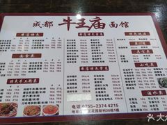 -牛王庙(龙华花园店)
