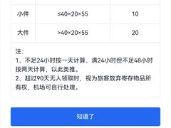 -石家庄正定国际机场-T2航站楼