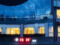 -阿胖龙虾(罍街店)