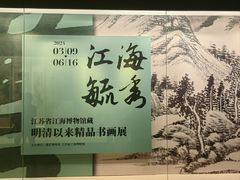 -嘉定博物馆