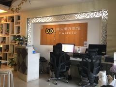 -猫头鹰照相馆(福田店)