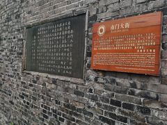 -盂城驿-南门大街