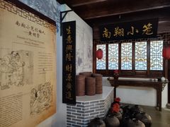 -南翔小笼馆