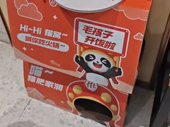 -海底捞火锅(江宸天街店)