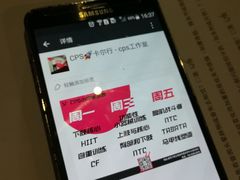 -CPS Fitness Studio健身工作室