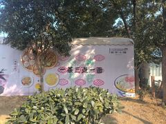 -漫渡庄绿岛花园•隐市庭园菜(滨湖店)