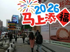 -新佳丽时尚广场