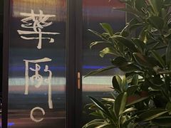 -MEDISN·药厂