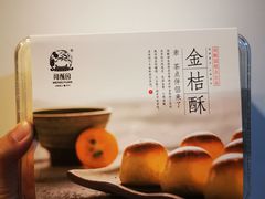 -宫廷糕点铺