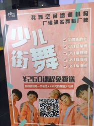 -wow舞蹈培训