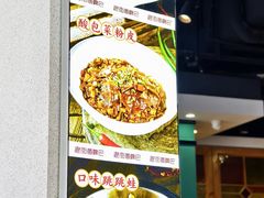 -老街鱼嘴巴(坡子街老店)