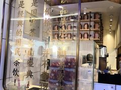 门面-眷茶(赛格国际购物中心店)