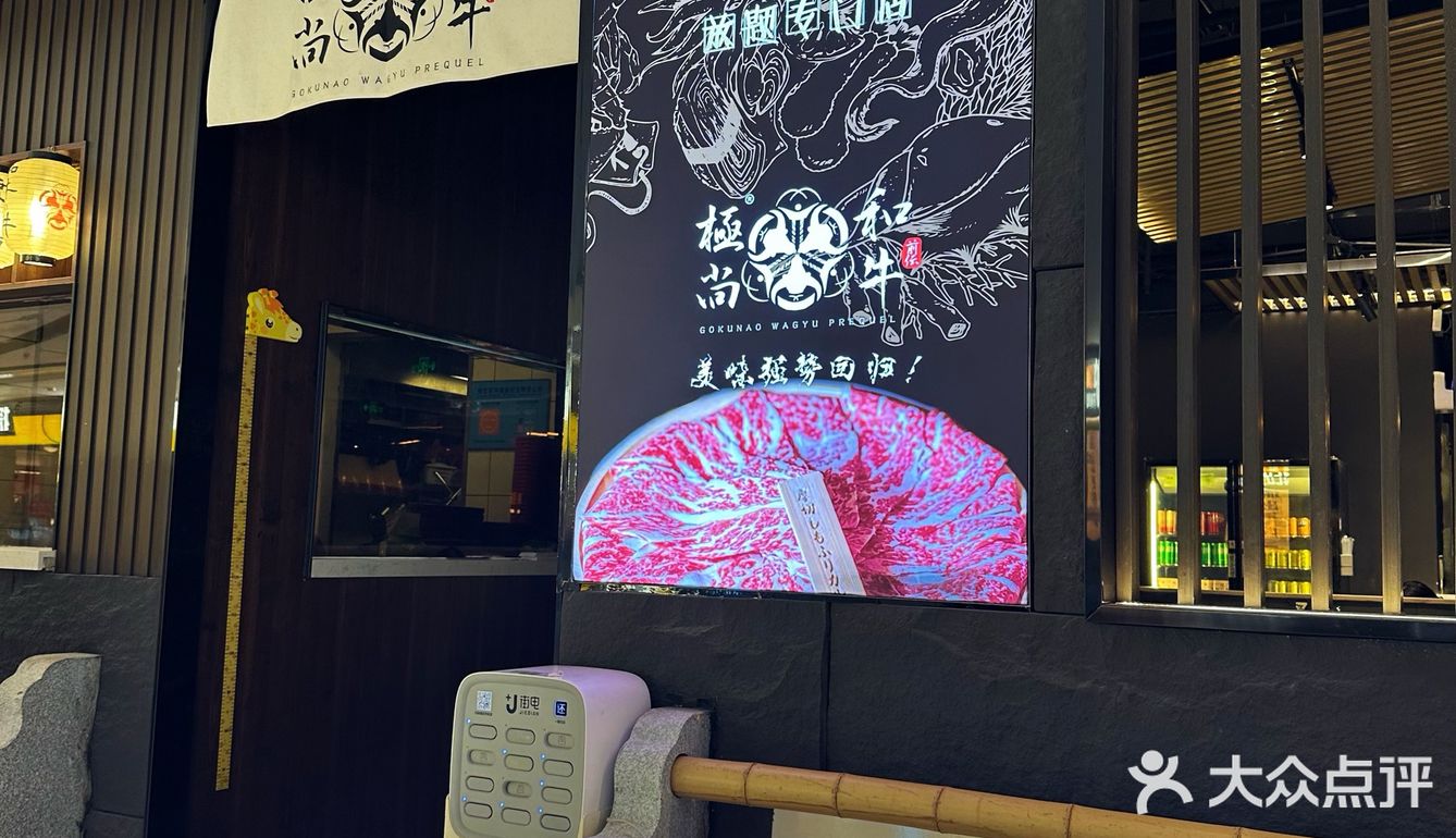 广东降温了必冲牛肉放题