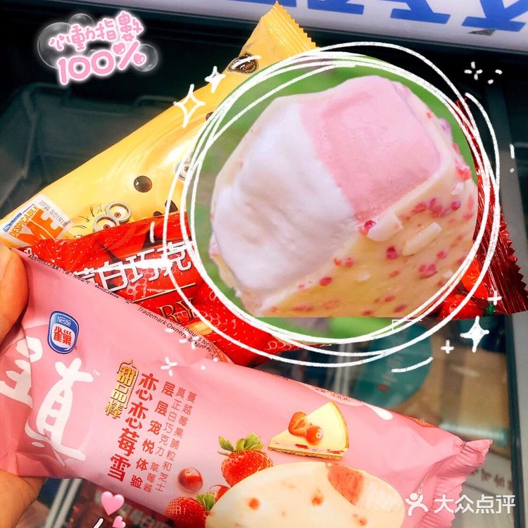 ㊙️罗森雪糕推荐|🍦颜值和味道一样优秀❗️