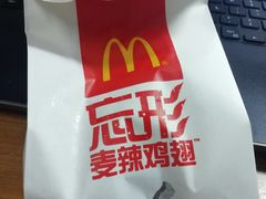 -麦当劳(斜土路2号店)