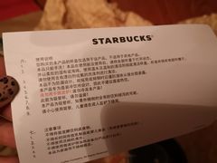 -星巴克臻选(舟山凯虹广场店)