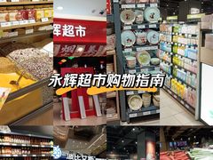 -永辉超市(郫都区爱琴海店)