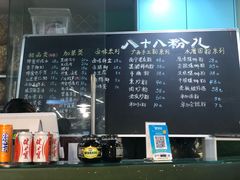 -八十八粉儿(尚都店)