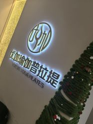 -U+YOGA优伽瑜伽·普拉提