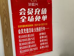 -珍糕兴(三林店)