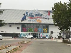 -乔波室内滑雪场