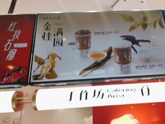 -须尽欢·冰淇淋&中国茶(翔殷路店)